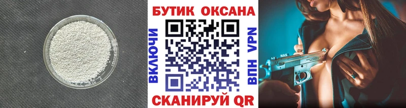 Бутират бутик  Анива 
