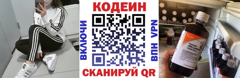 купить  сайты  Анива  Кодеин напиток Lean (лин) 