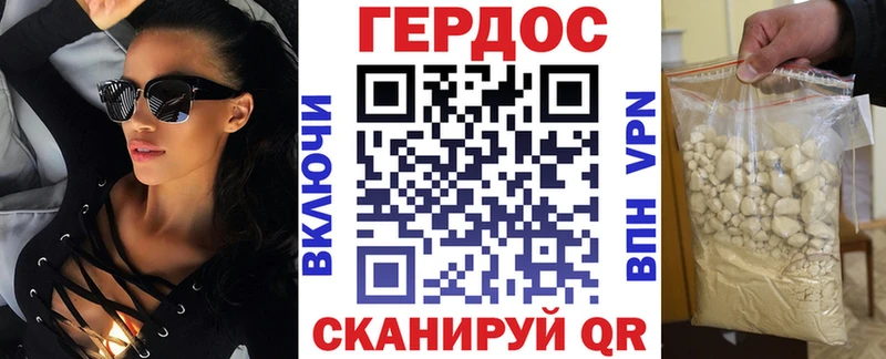 Героин гречка Анива