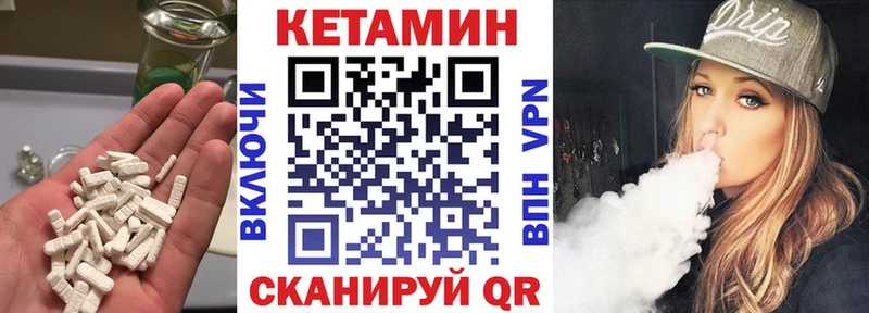 Кетамин VHQ Анива