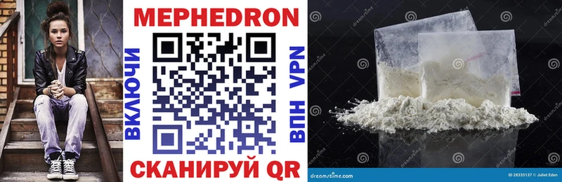 МЕФ mephedrone  Анива 