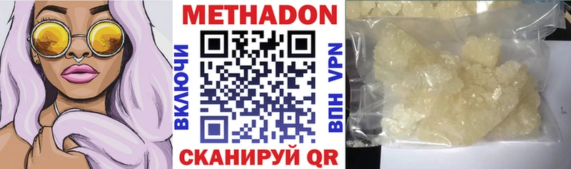 Метадон белоснежный  Анива 