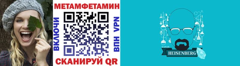МЕТАМФЕТАМИН пудра Анива