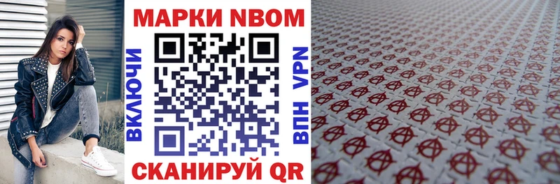 Марки NBOMe 1,5мг  наркошоп  darknet формула  Анива 