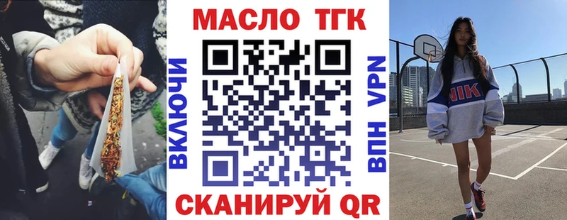 купить   Анива  ТГК THC oil 